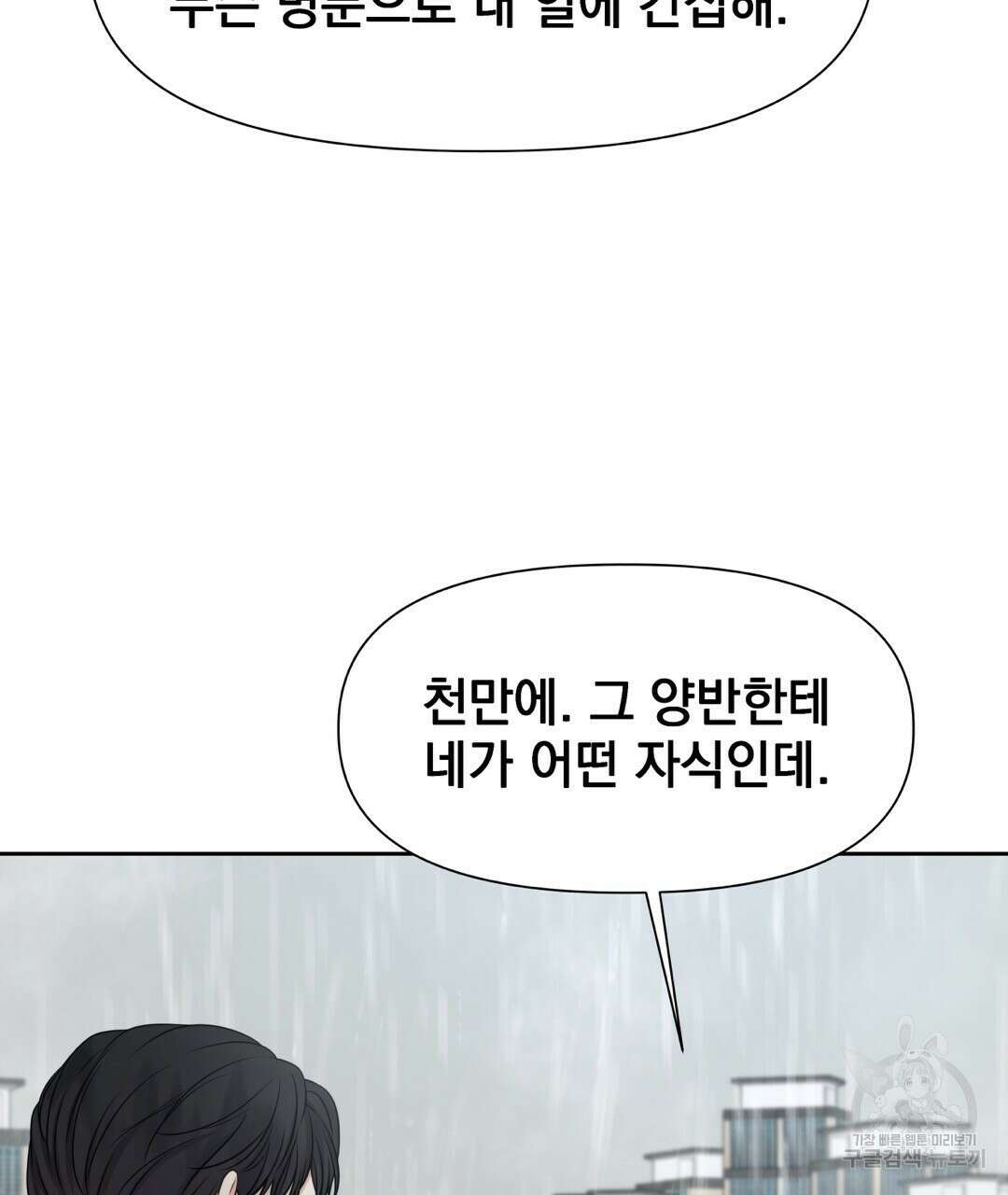 맥거핀 17화 29