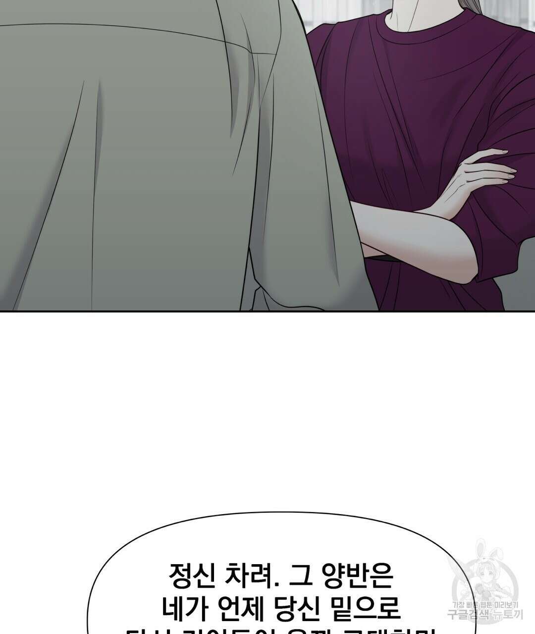 맥거핀 17화 31