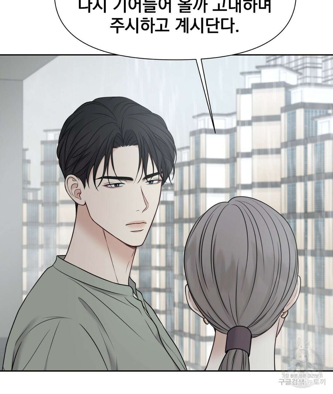 맥거핀 17화 32