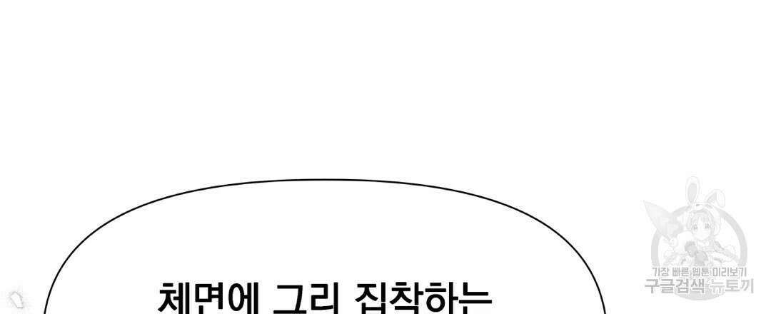 맥거핀 17화 33