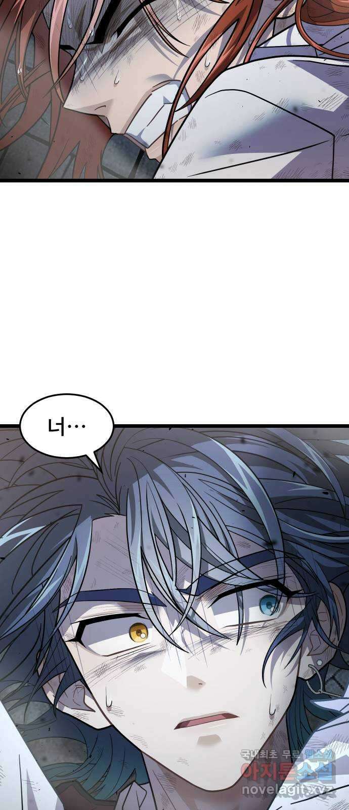 DARK MOON: 달의 제단 52. 천적 8