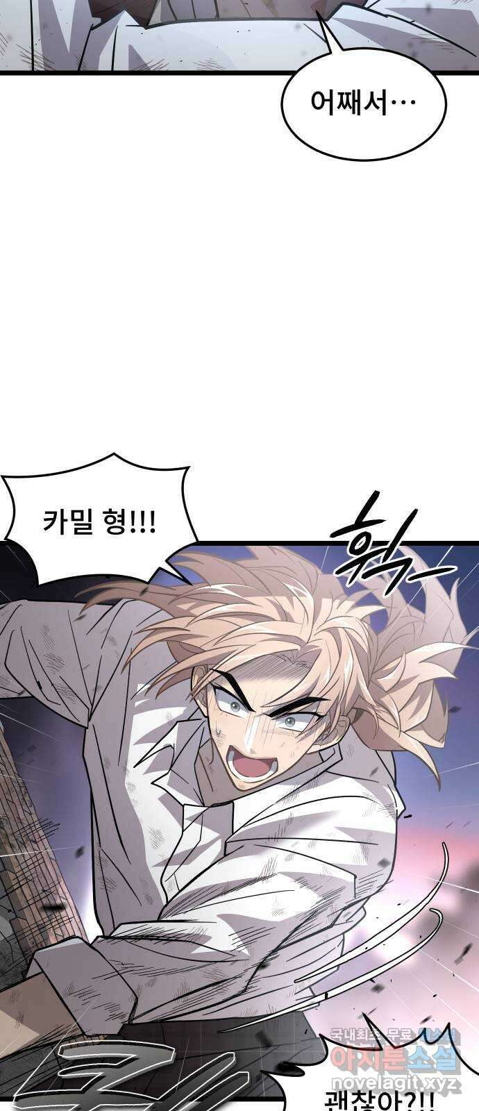 DARK MOON: 달의 제단 52. 천적 9