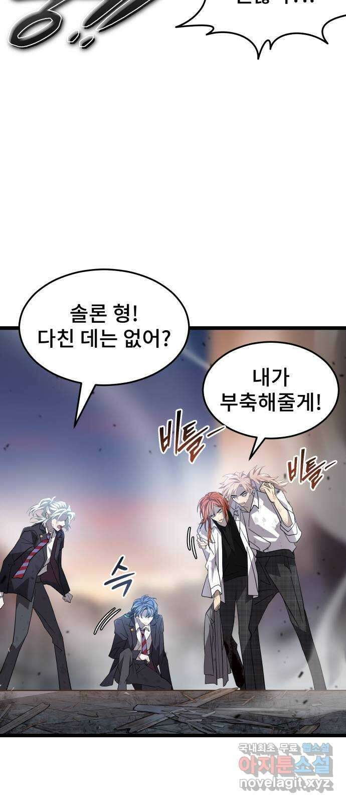 DARK MOON: 달의 제단 52. 천적 10