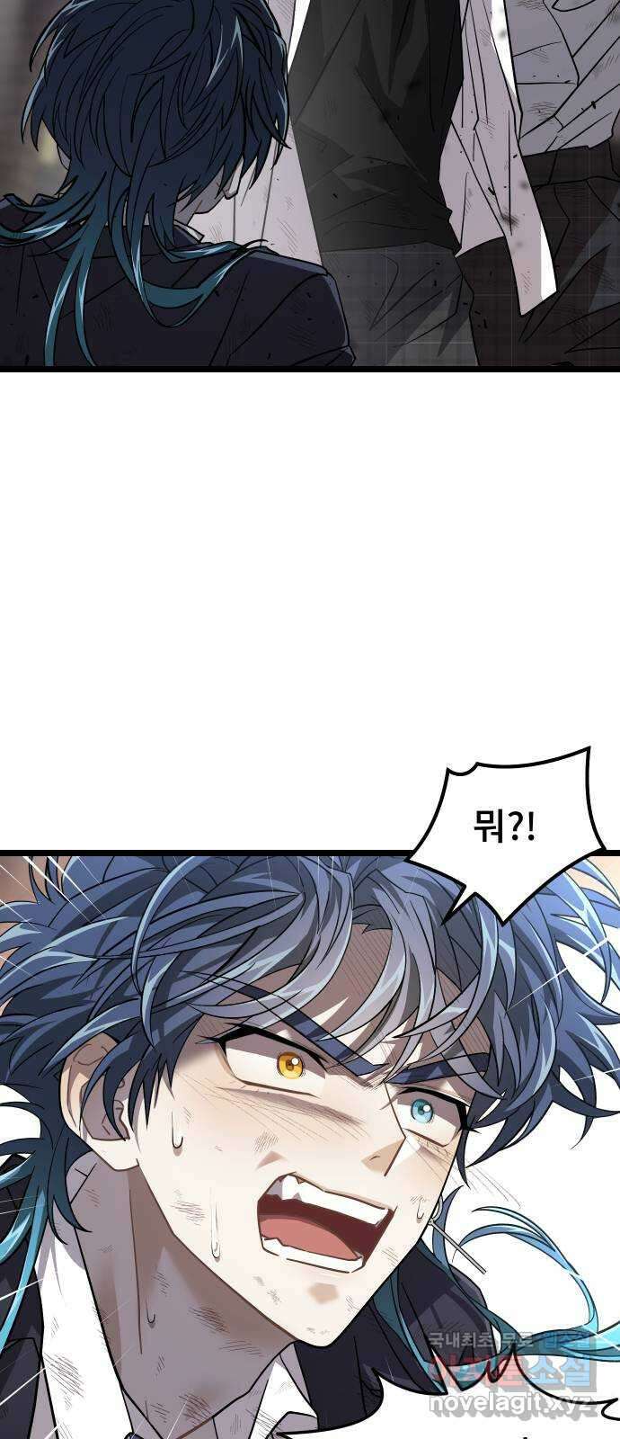 DARK MOON: 달의 제단 52. 천적 13