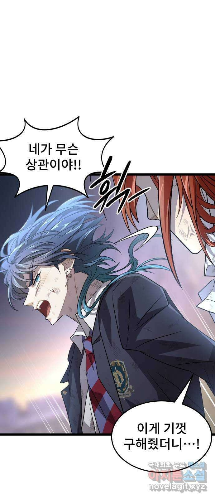 DARK MOON: 달의 제단 52. 천적 15