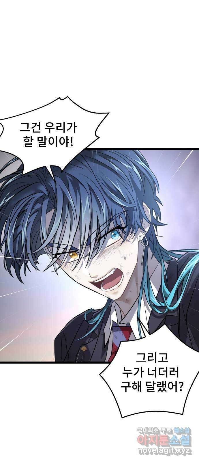 DARK MOON: 달의 제단 52. 천적 16