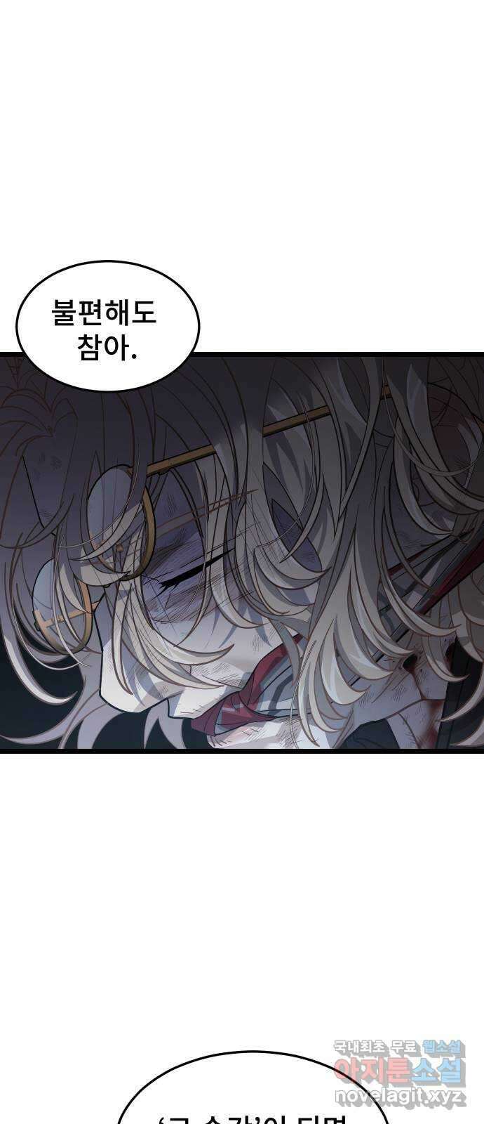 DARK MOON: 달의 제단 52. 천적 26