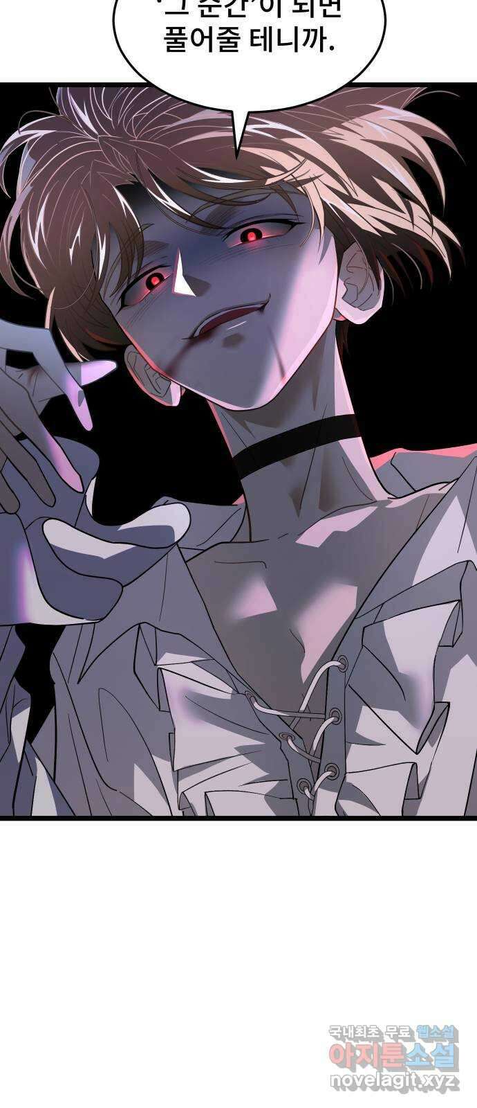 DARK MOON: 달의 제단 52. 천적 27