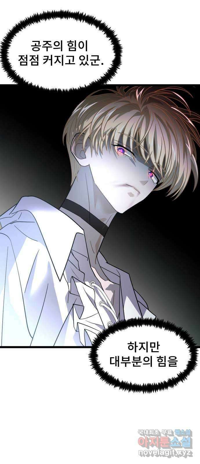 DARK MOON: 달의 제단 52. 천적 29