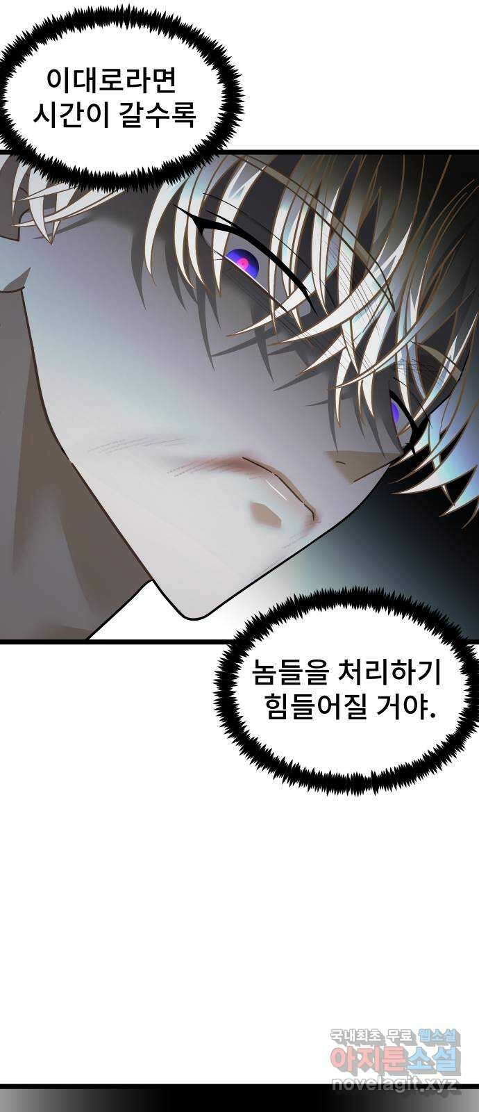 DARK MOON: 달의 제단 52. 천적 31