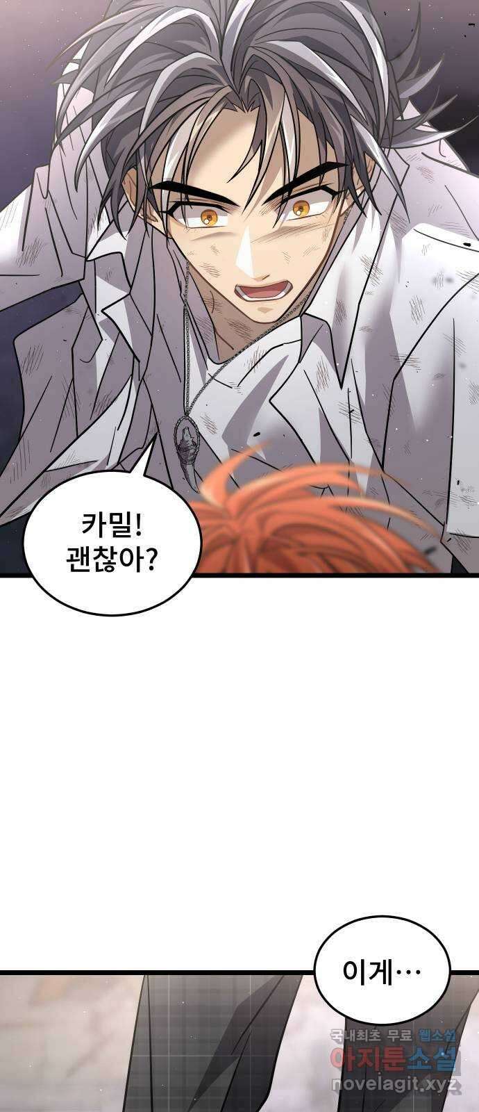 DARK MOON: 달의 제단 52. 천적 35