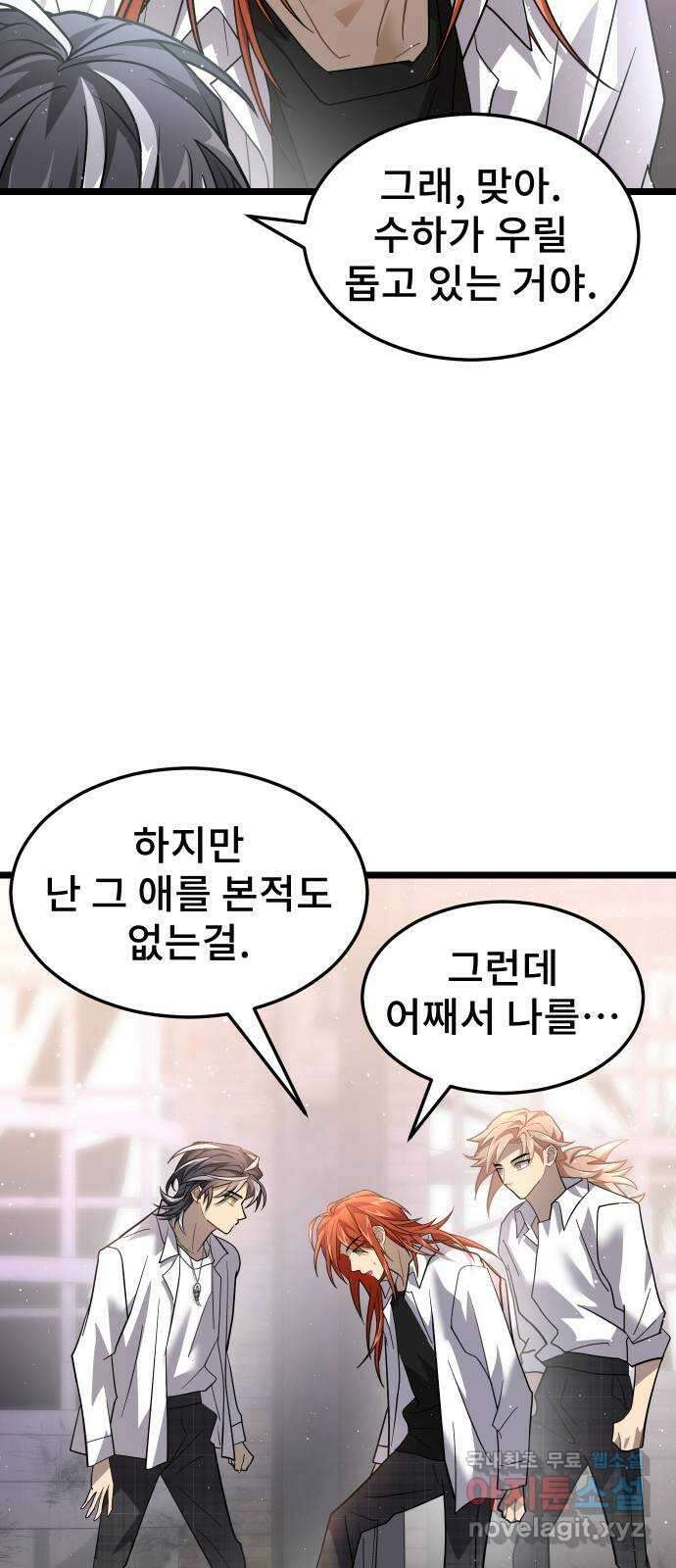 DARK MOON: 달의 제단 52. 천적 37
