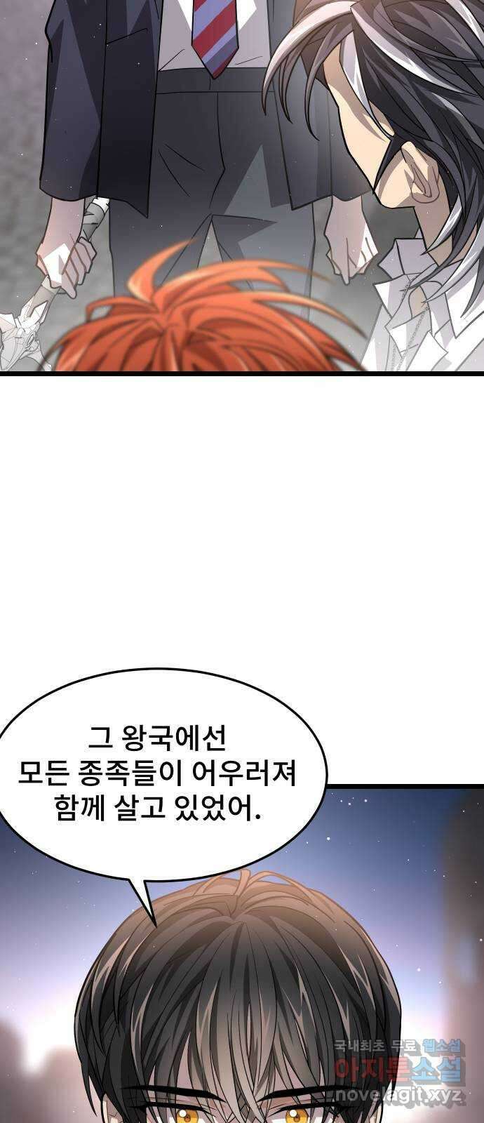 DARK MOON: 달의 제단 52. 천적 39