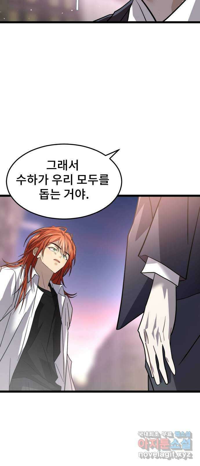 DARK MOON: 달의 제단 52. 천적 42