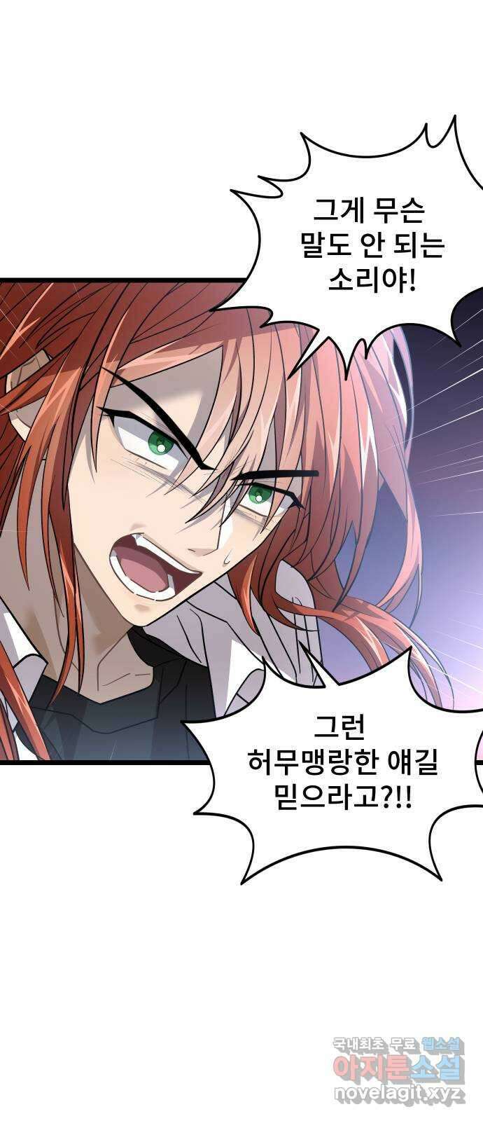 DARK MOON: 달의 제단 52. 천적 43