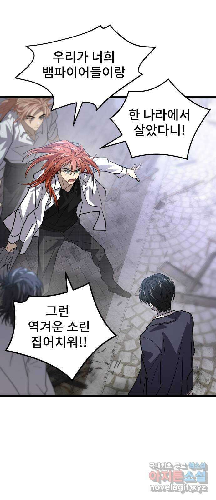 DARK MOON: 달의 제단 52. 천적 44