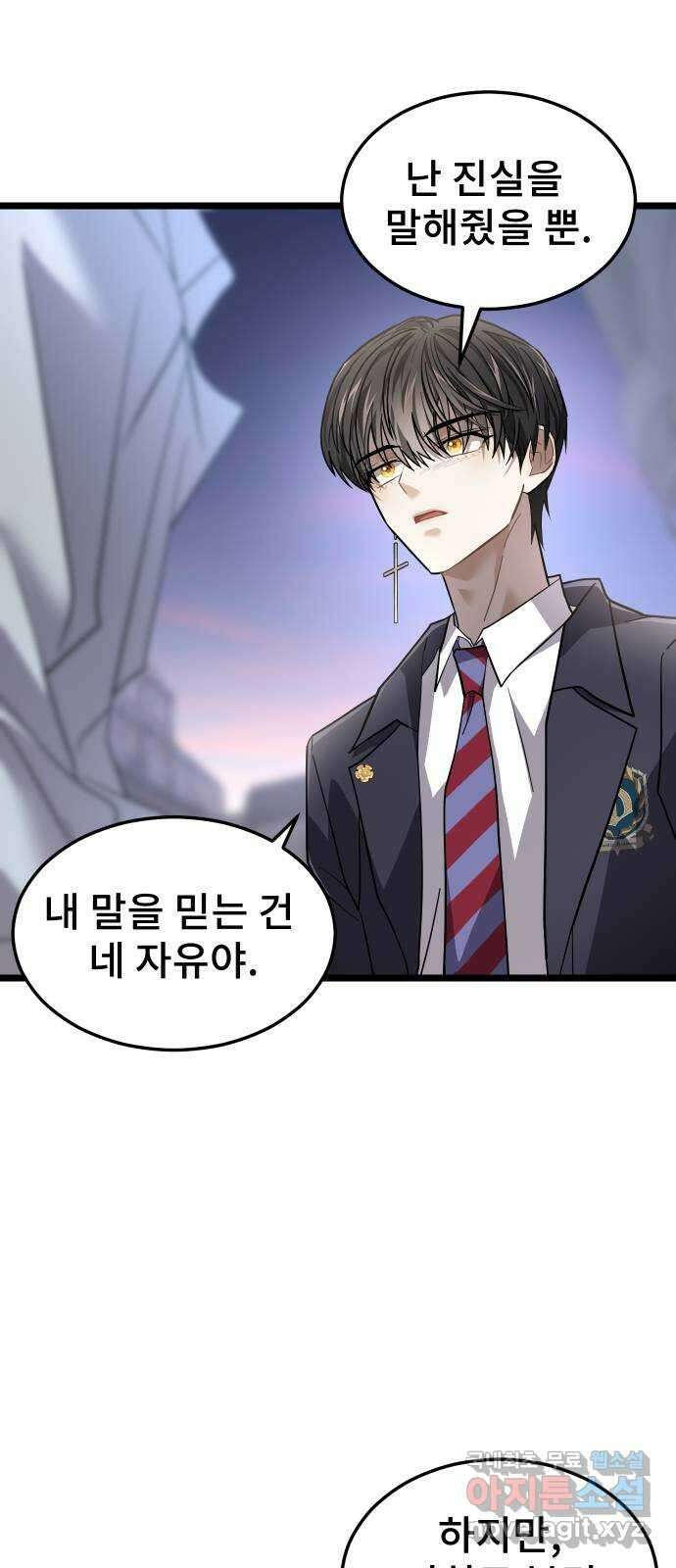 DARK MOON: 달의 제단 52. 천적 45