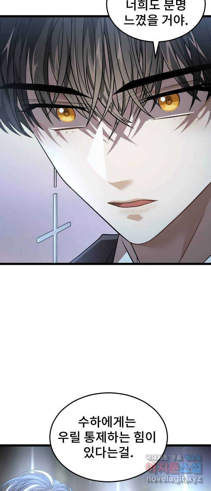 DARK MOON: 달의 제단 52. 천적 46