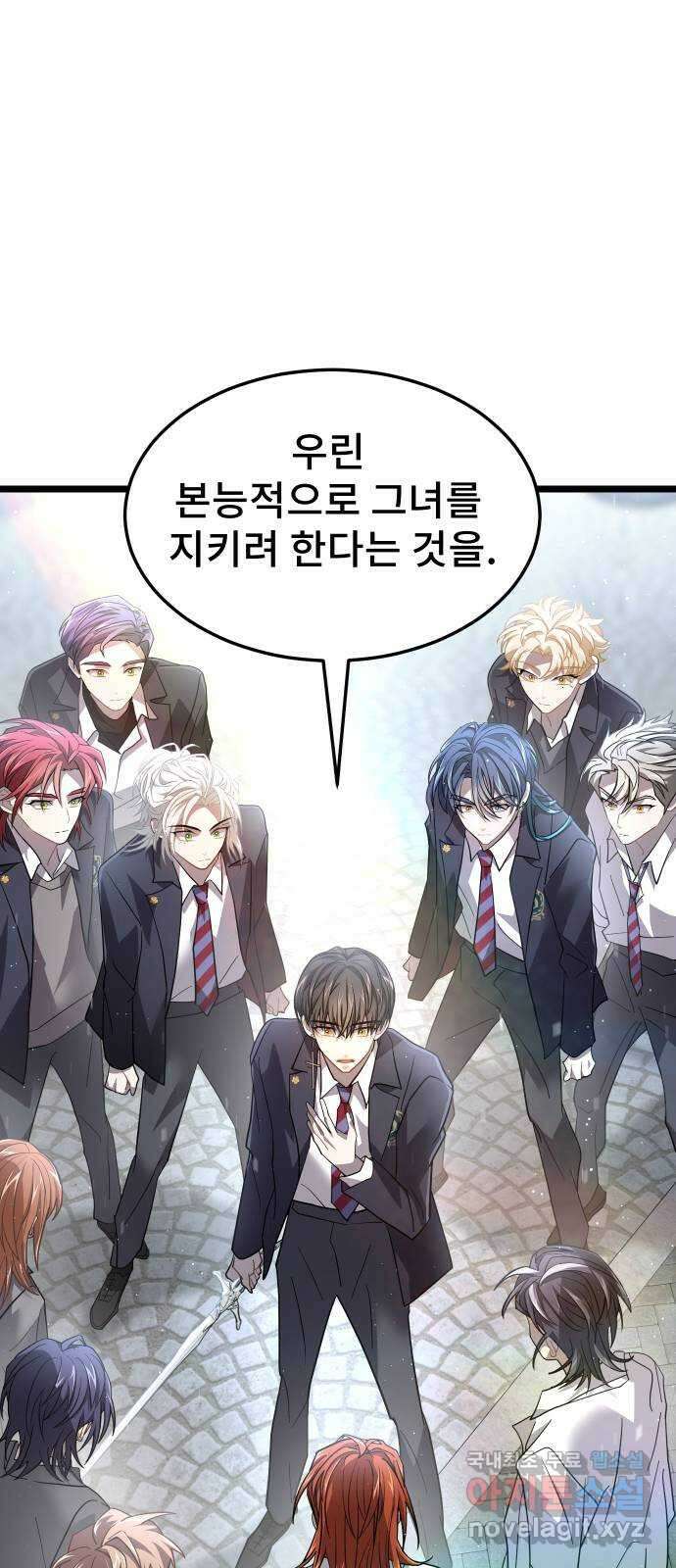 DARK MOON: 달의 제단 52. 천적 48