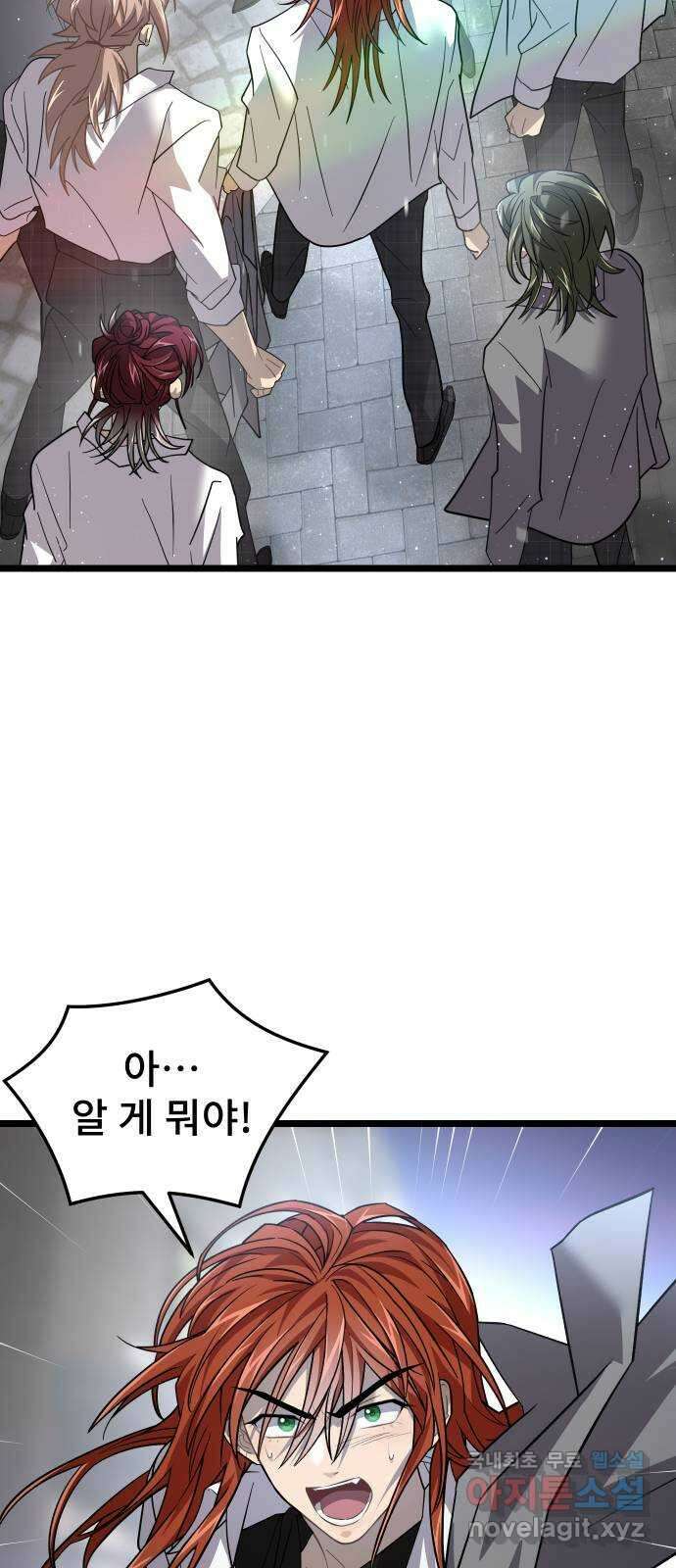 DARK MOON: 달의 제단 52. 천적 49