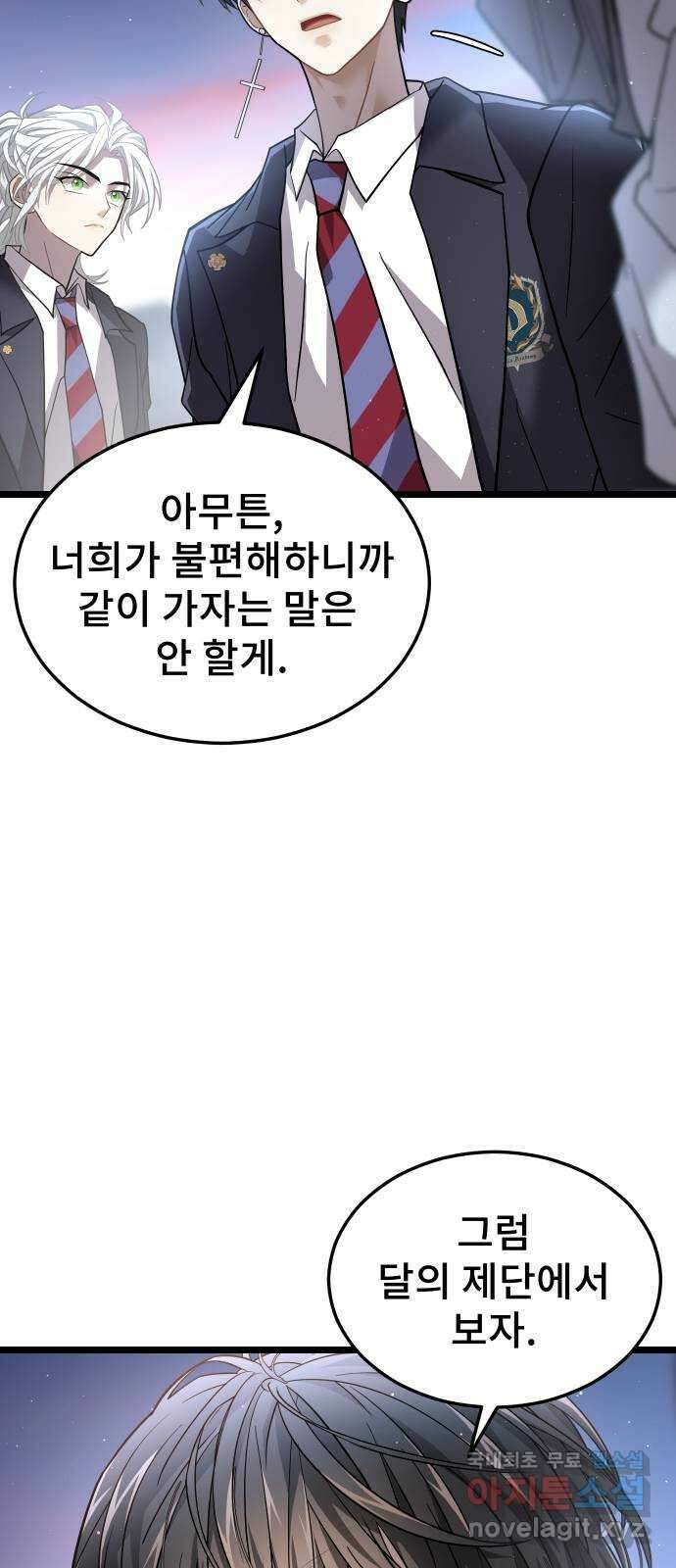 DARK MOON: 달의 제단 52. 천적 51