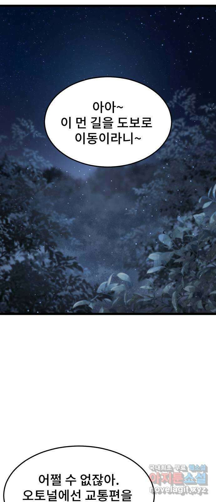 DARK MOON: 달의 제단 52. 천적 54