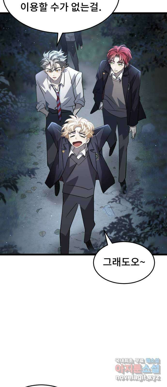 DARK MOON: 달의 제단 52. 천적 55