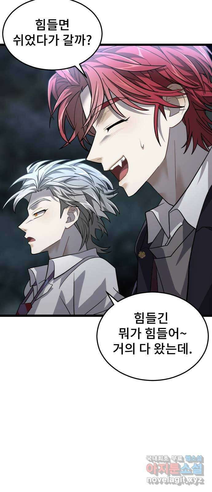 DARK MOON: 달의 제단 52. 천적 56