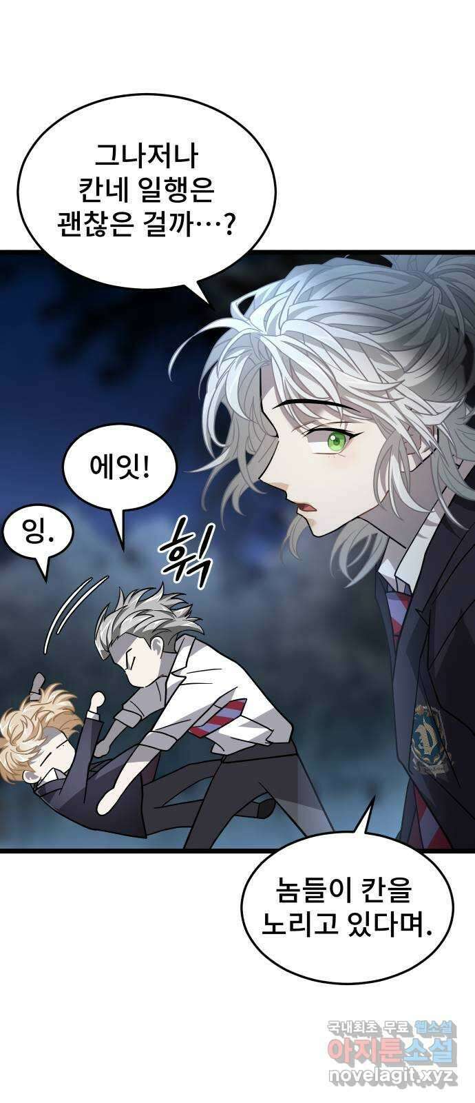 DARK MOON: 달의 제단 52. 천적 58