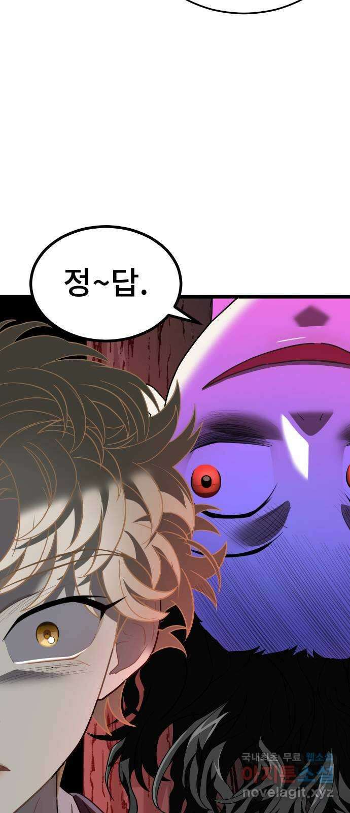 DARK MOON: 달의 제단 52. 천적 60