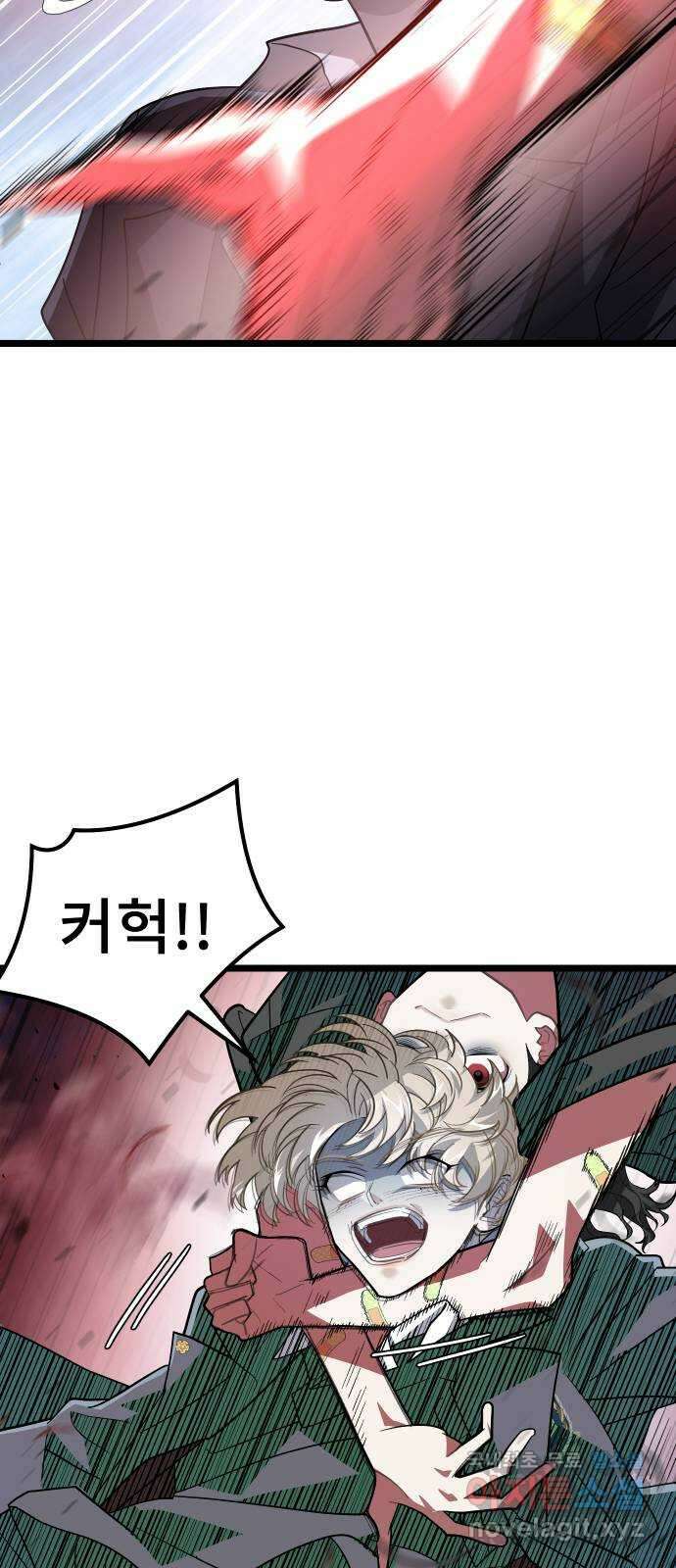 DARK MOON: 달의 제단 52. 천적 62