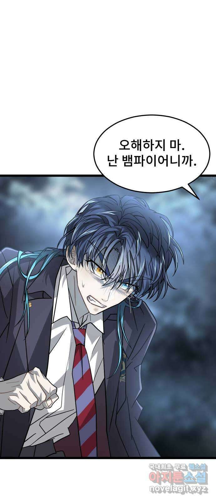 DARK MOON: 달의 제단 52. 천적 78