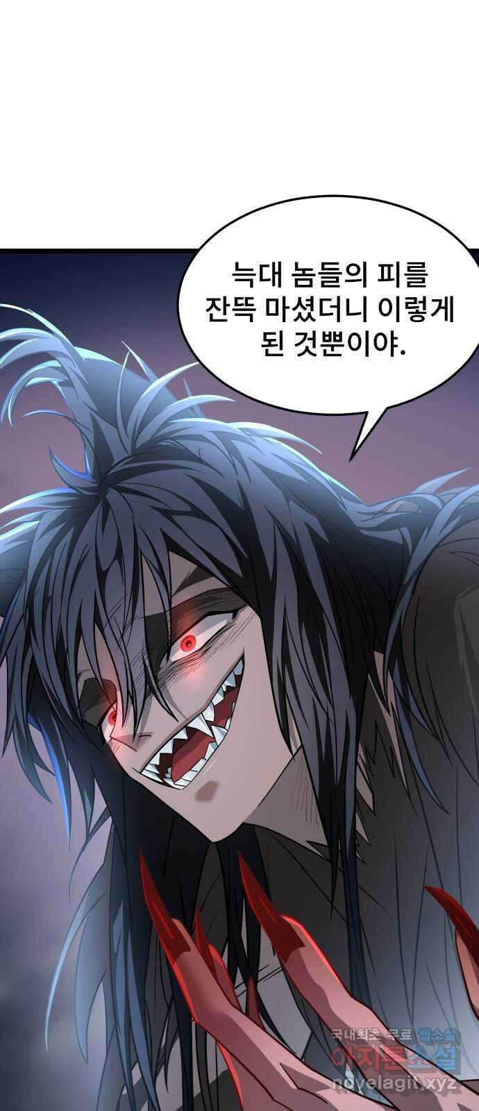 DARK MOON: 달의 제단 52. 천적 79
