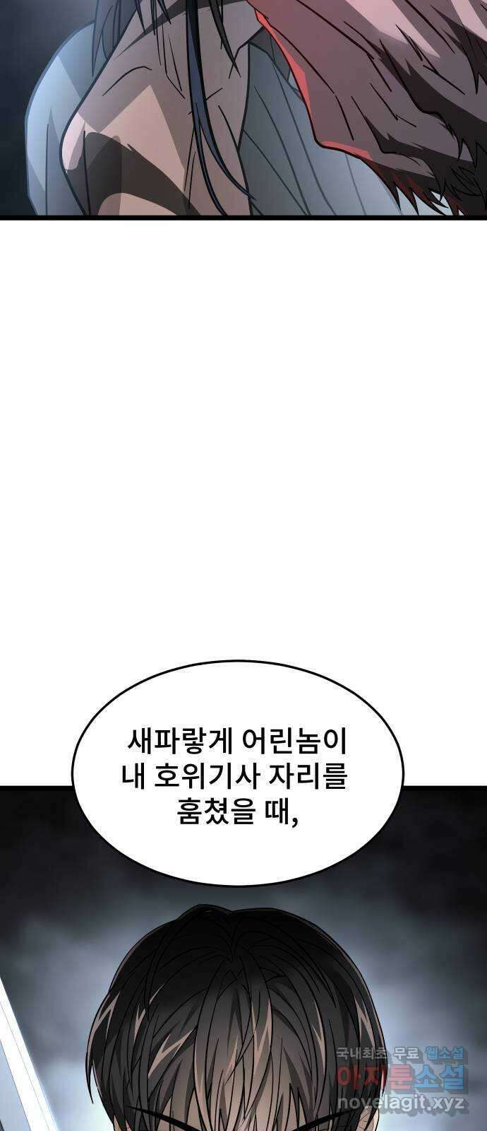 DARK MOON: 달의 제단 52. 천적 80