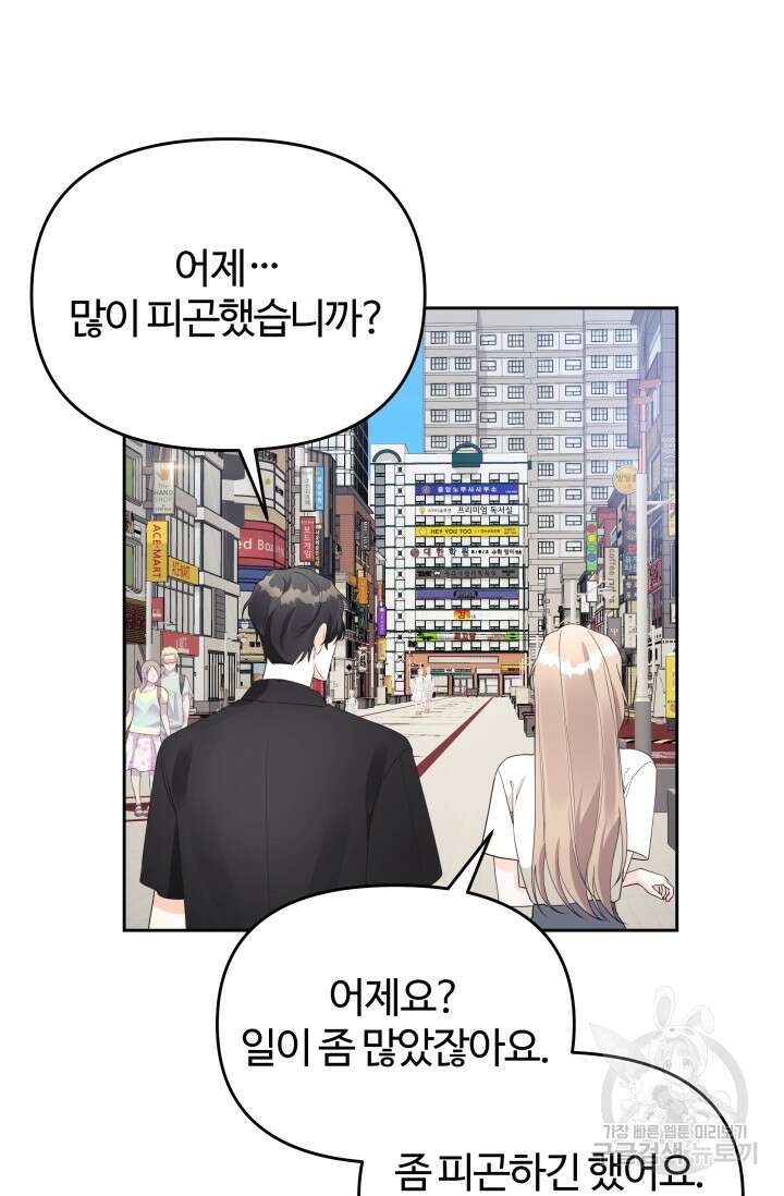 너 나랑 잤니? 36화 장기휴재, 연재중단 5