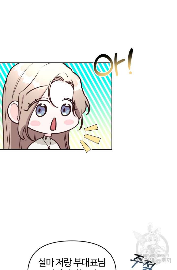 너 나랑 잤니? 36화 장기휴재, 연재중단 9