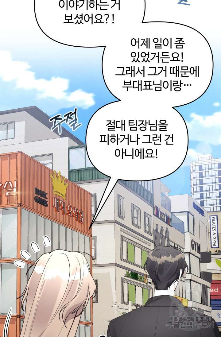 너 나랑 잤니? 36화 장기휴재, 연재중단 10