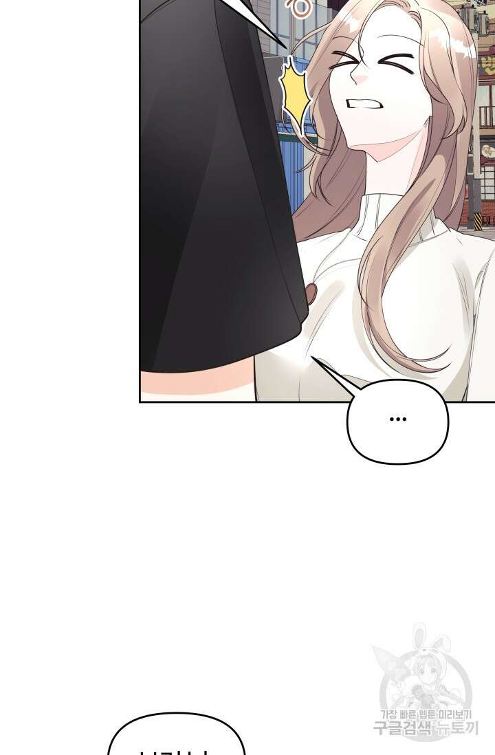 너 나랑 잤니? 36화 장기휴재, 연재중단 12