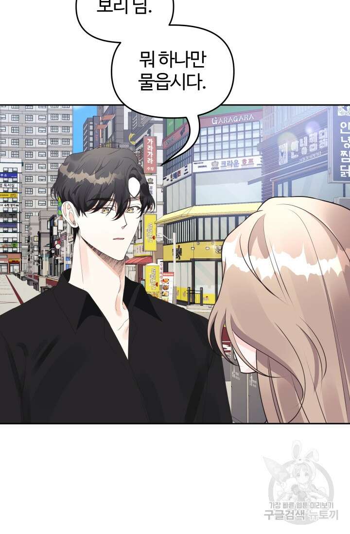 너 나랑 잤니? 36화 장기휴재, 연재중단 13