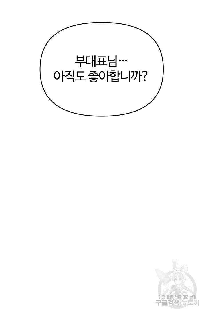 너 나랑 잤니? 36화 장기휴재, 연재중단 14