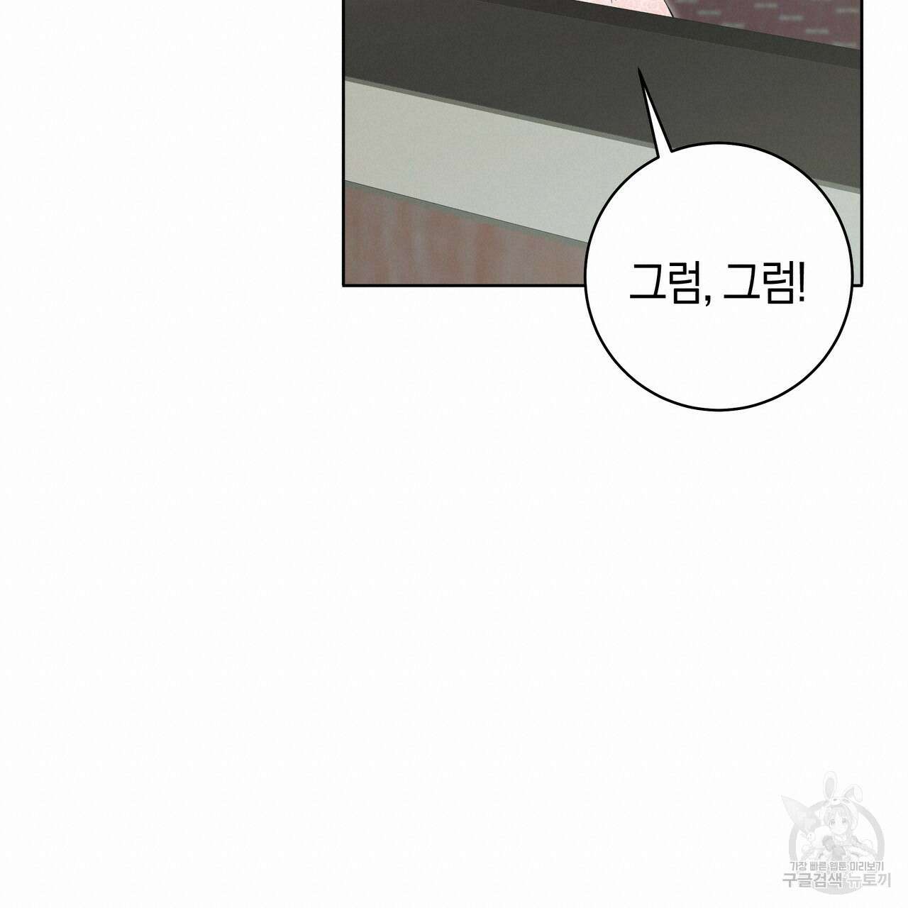 호랑이님의 딸이 되었습니다 28화 20