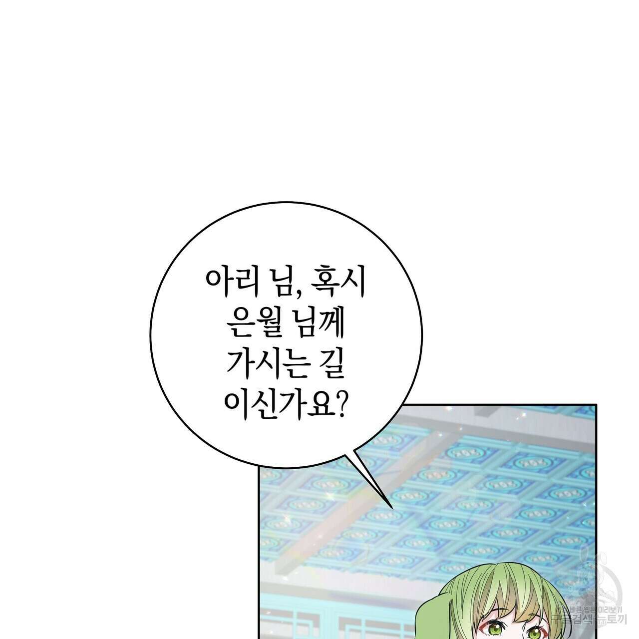 호랑이님의 딸이 되었습니다 28화 22