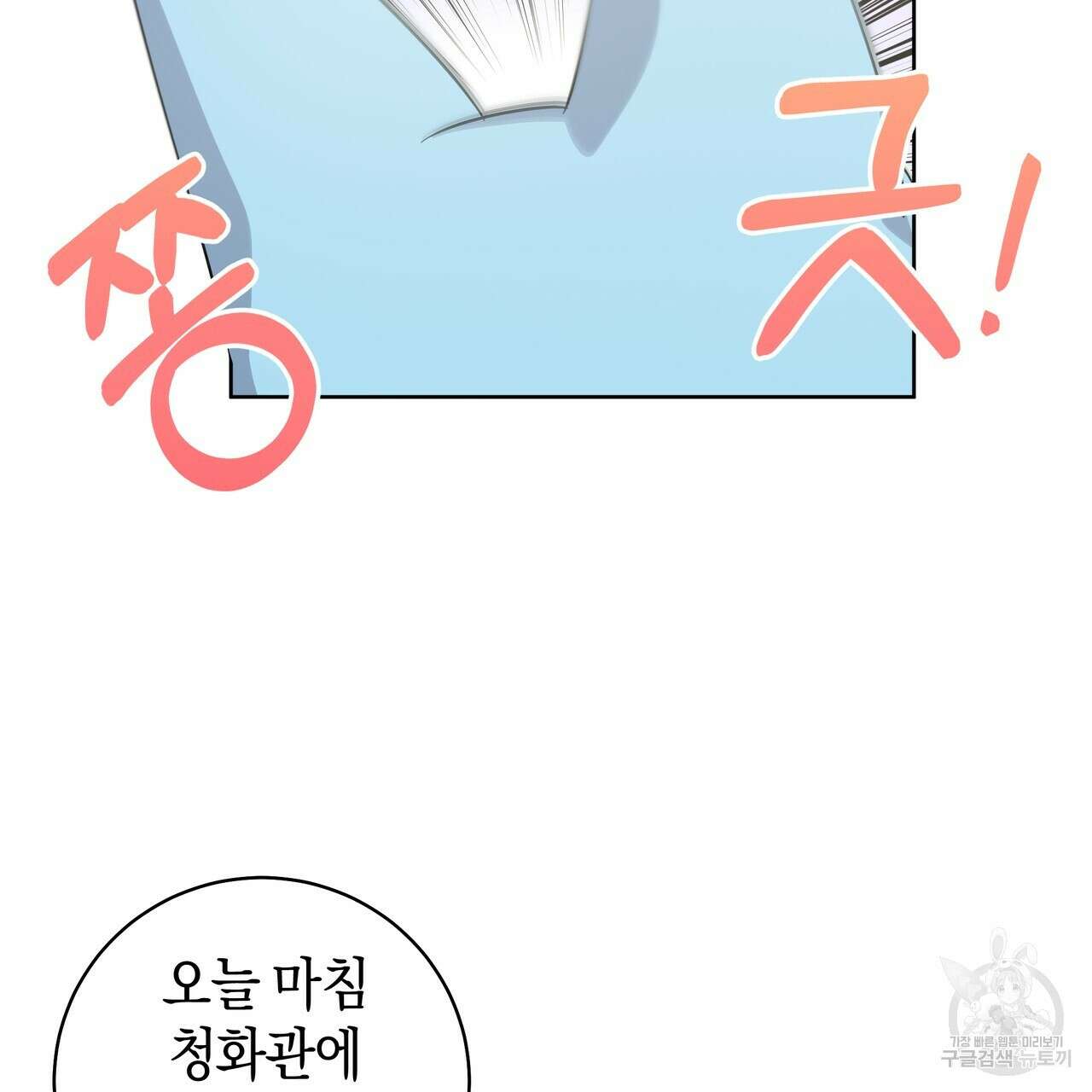 호랑이님의 딸이 되었습니다 28화 25