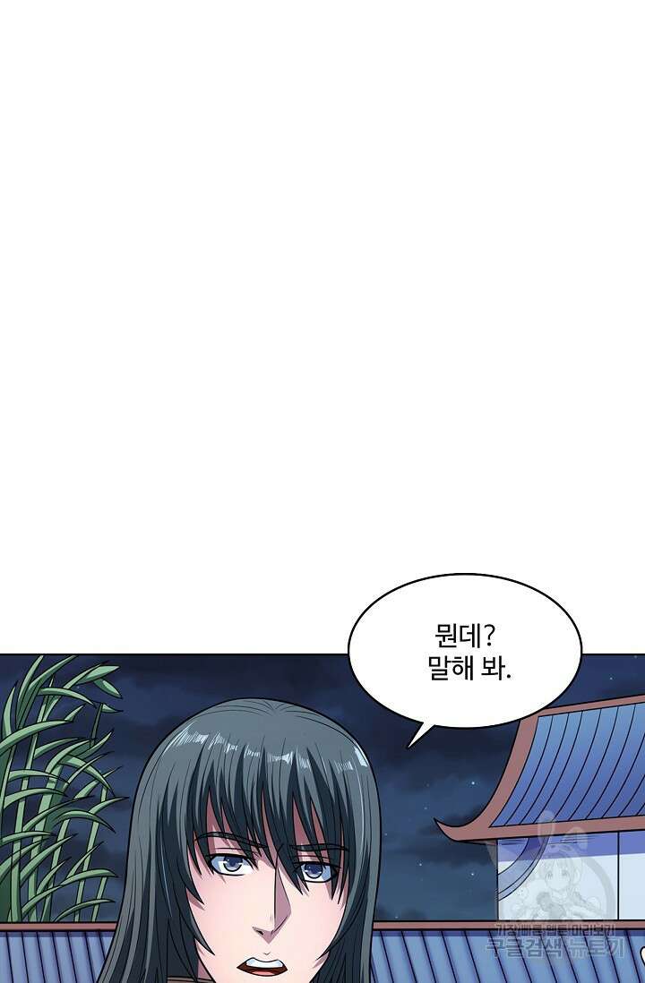 절세무신 315화 2