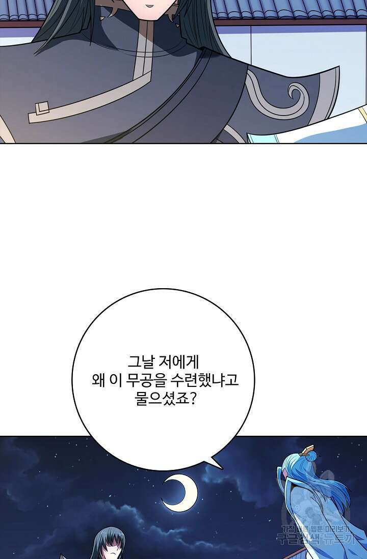 절세무신 315화 3