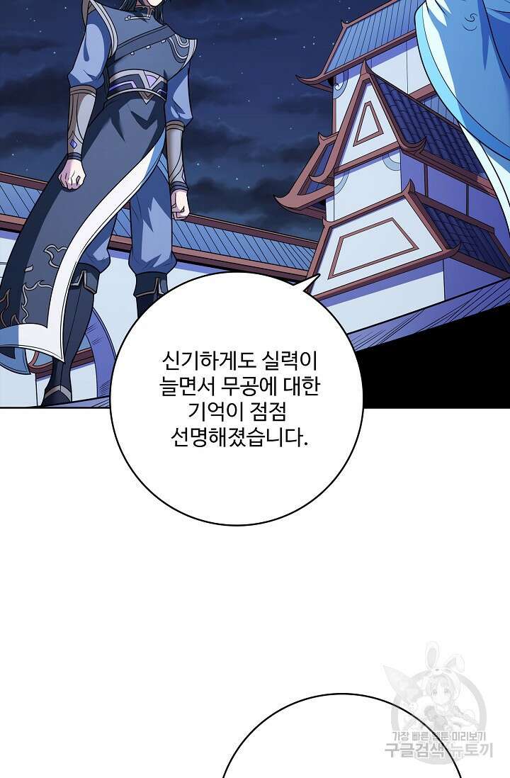 절세무신 315화 4