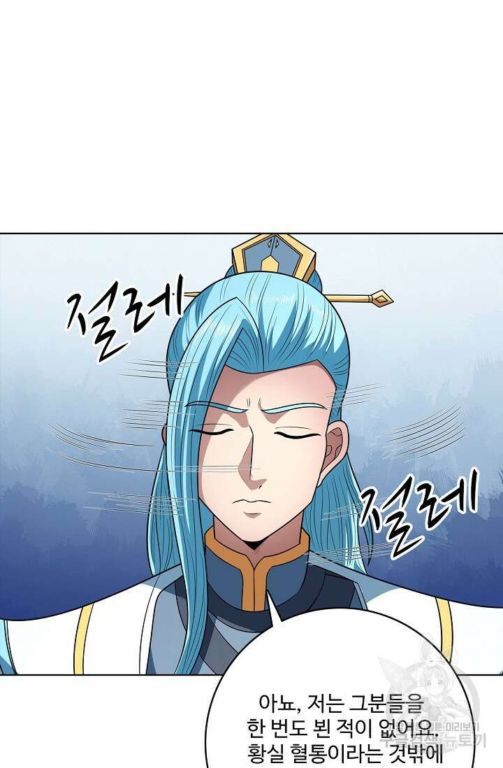 절세무신 315화 7