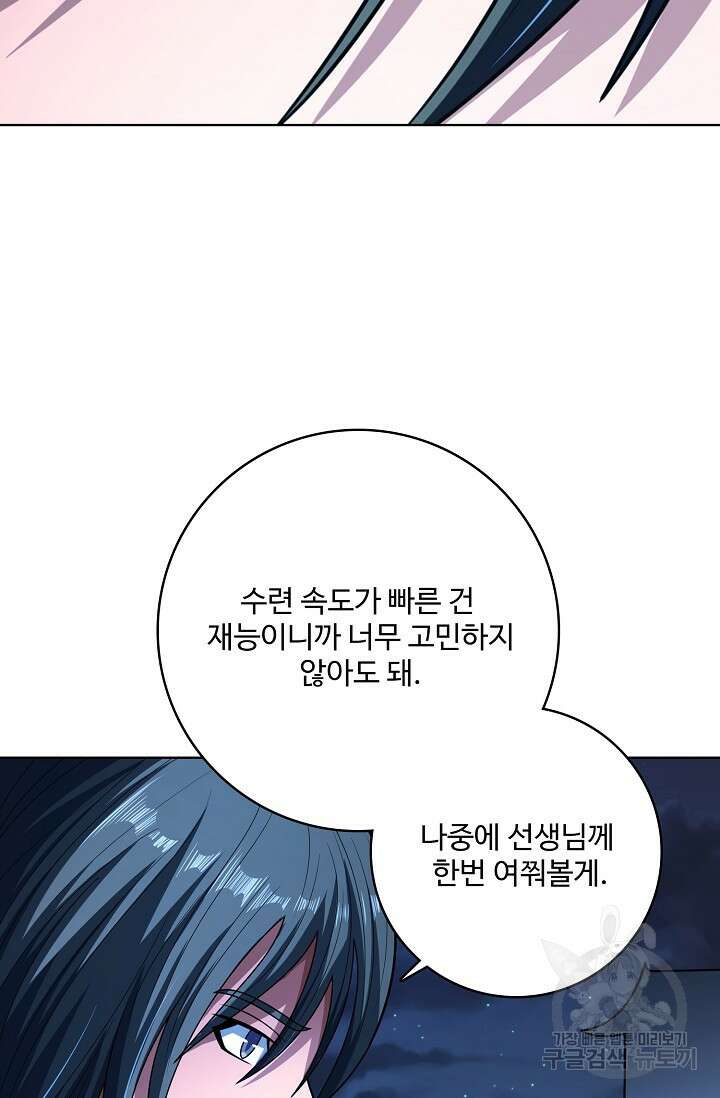 절세무신 315화 9
