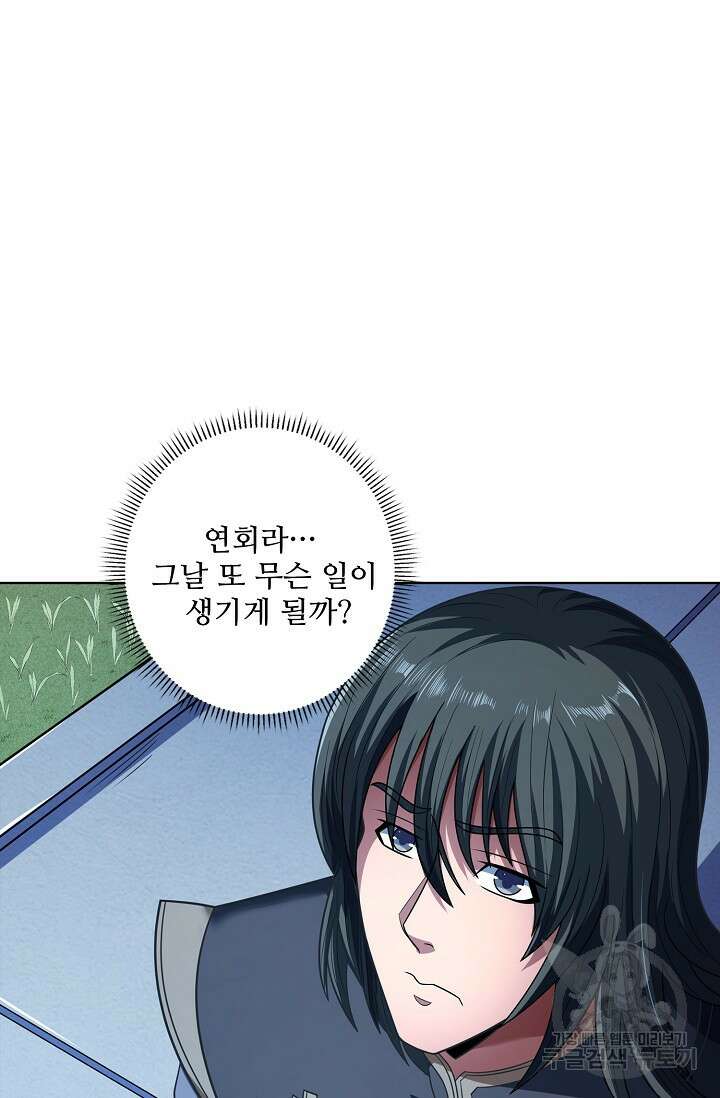 절세무신 315화 13