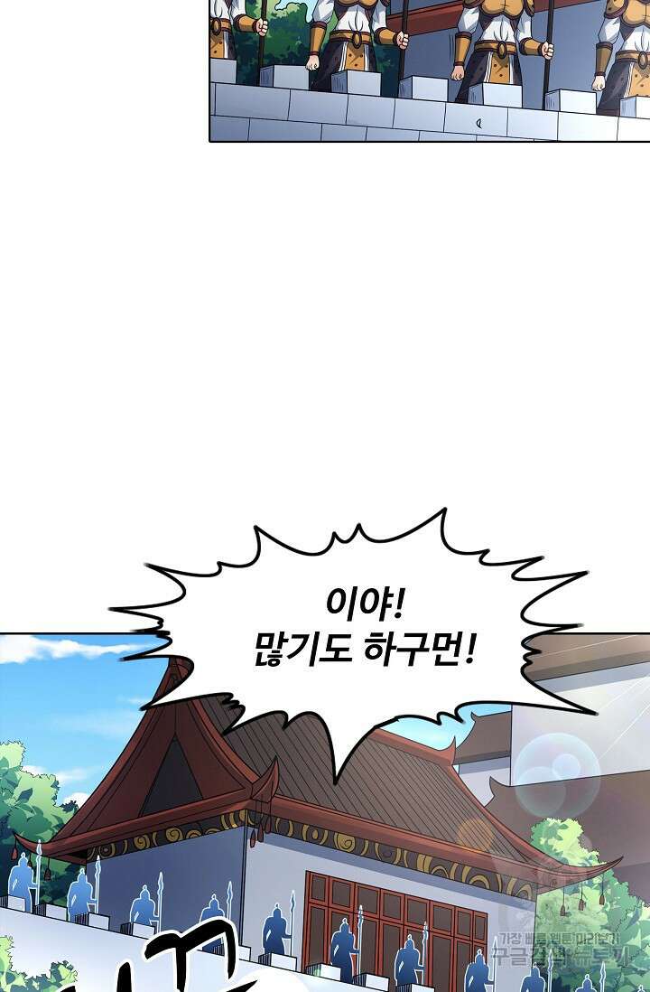 절세무신 315화 16